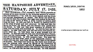 ‫בשנת‬ ‫נכתב‬ ,‫אירופה‬
1852
113 f=45c
‫שלפניה‬ ‫והשנים‬ 1540 ‫שנת‬ ‫את‬ ‫לזכור‬ ‫נא‬
 