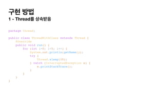 쓰레드.pdf