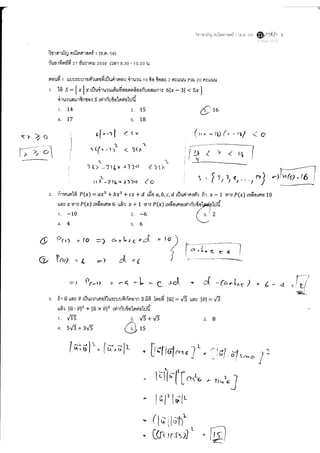 เฉลยคณิต1_9วิชาสามัญ_ธค.58.pdf