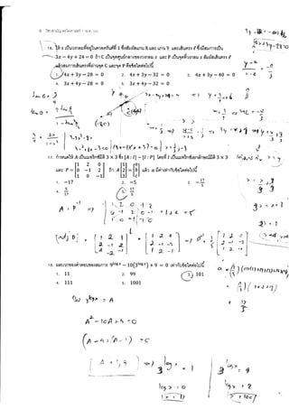 เฉลยคณิต1_9วิชาสามัญ_ธค.58.pdf