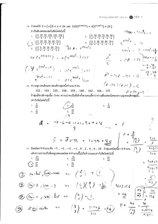 เฉลยคณิต1_9วิชาสามัญ_ธค.58.pdf