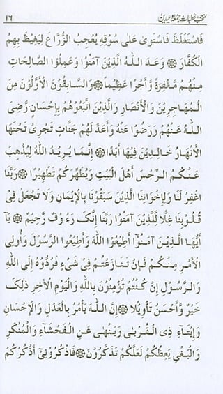 منتخب خطبات جمعہ وعیدین.pdf