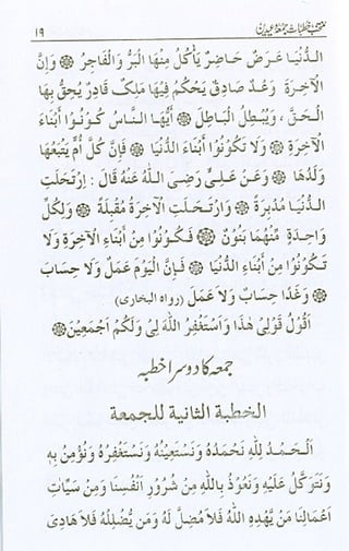 منتخب خطبات جمعہ وعیدین.pdf