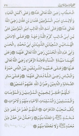 منتخب خطبات جمعہ وعیدین.pdf