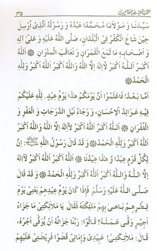 منتخب خطبات جمعہ وعیدین.pdf