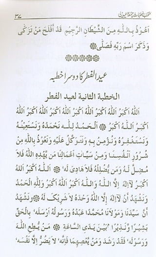 منتخب خطبات جمعہ وعیدین.pdf