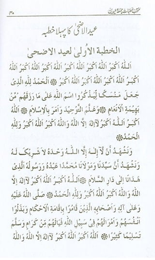 منتخب خطبات جمعہ وعیدین.pdf