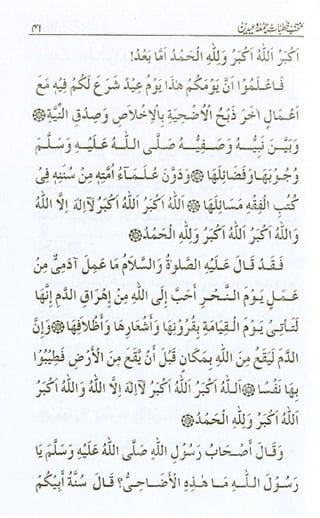 منتخب خطبات جمعہ وعیدین.pdf