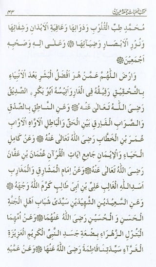 منتخب خطبات جمعہ وعیدین.pdf