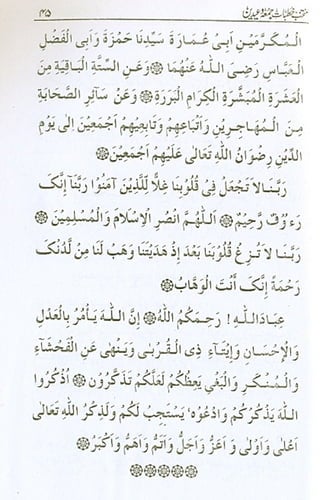 منتخب خطبات جمعہ وعیدین.pdf