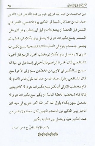 منتخب خطبات جمعہ وعیدین.pdf