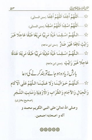 منتخب خطبات جمعہ وعیدین.pdf