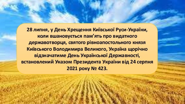 Коли святого миколая в травні