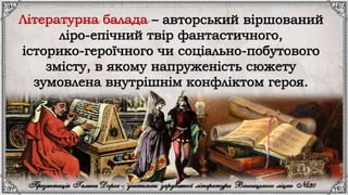 Франсуа Війон.pptx