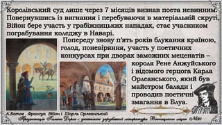 Франсуа Війон.pptx