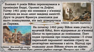 Франсуа Війон.pptx