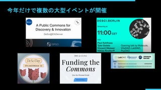 今年だけで複数の大型イベントが開催
 