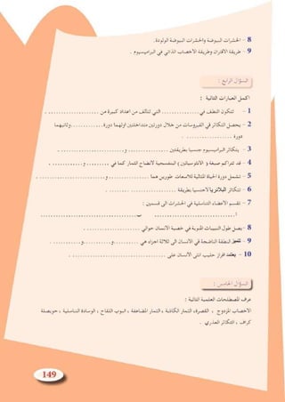 ﺍﻟﺑﻼﻧﺭﻳﺎ