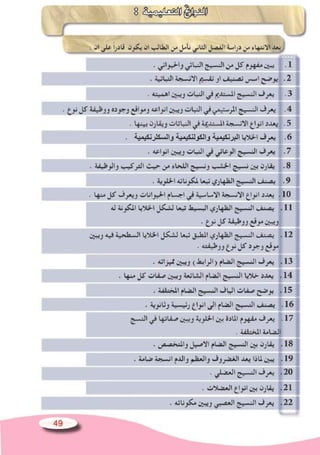 ﻭﺍﻟﺳﻛﻠﺭﻧﻛﻳﻣﻳﺔ ﻭﺍﻟﻛﻭﻟﻧﻛﻳﻣﻳﺔ ﺍﻟﺑﺭﻧﻛﻳﻣﻳﺔ