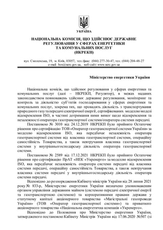 незалежність україни було