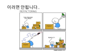 이러면 안됩니다..
 