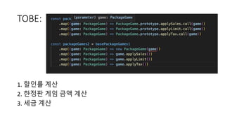 TOBE:
1. 할인률 계산
2. 한정판 게임 금액 계산
3. 세금 계산
 
