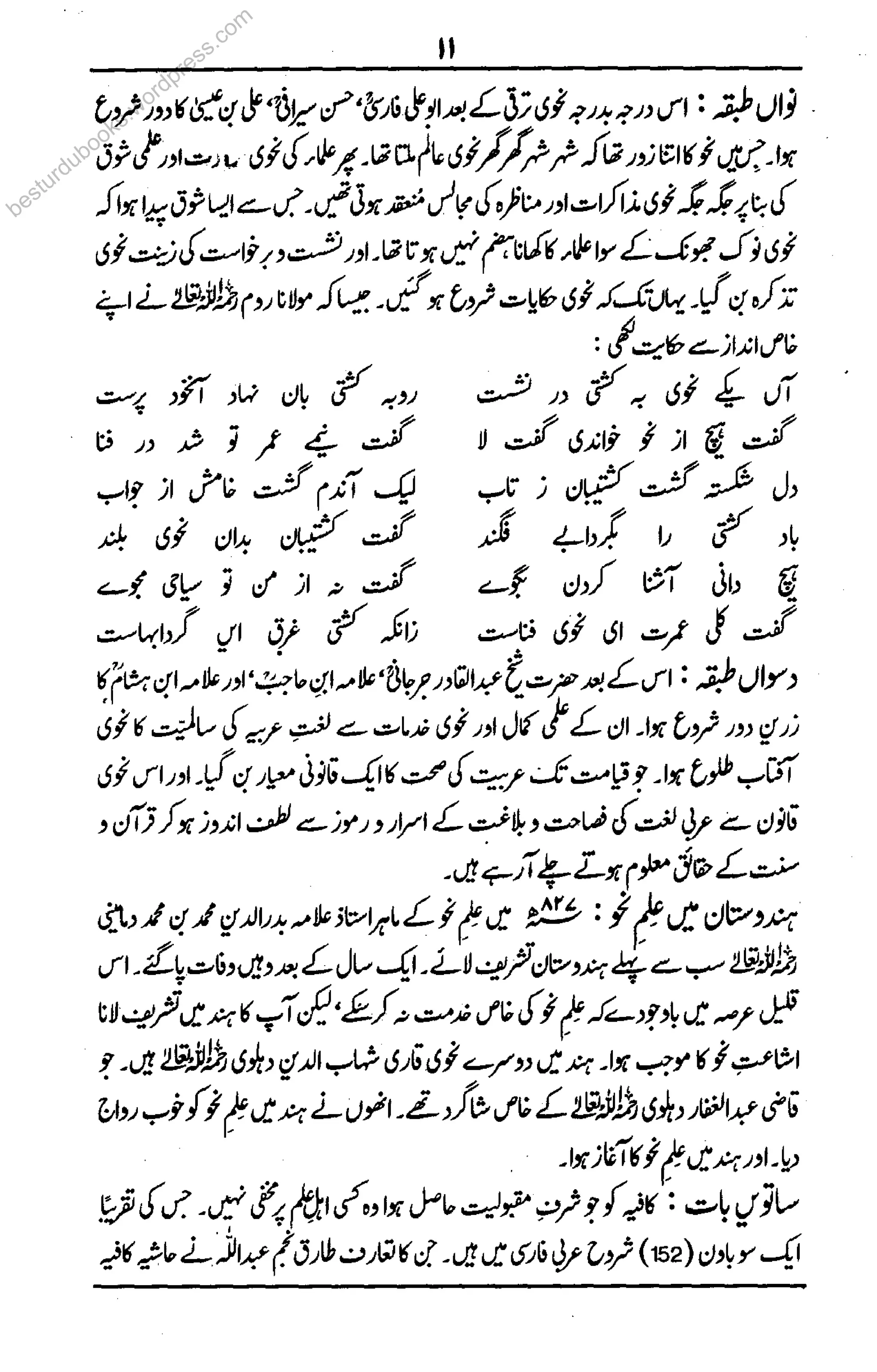 besturdubooks.wordpress.com
 