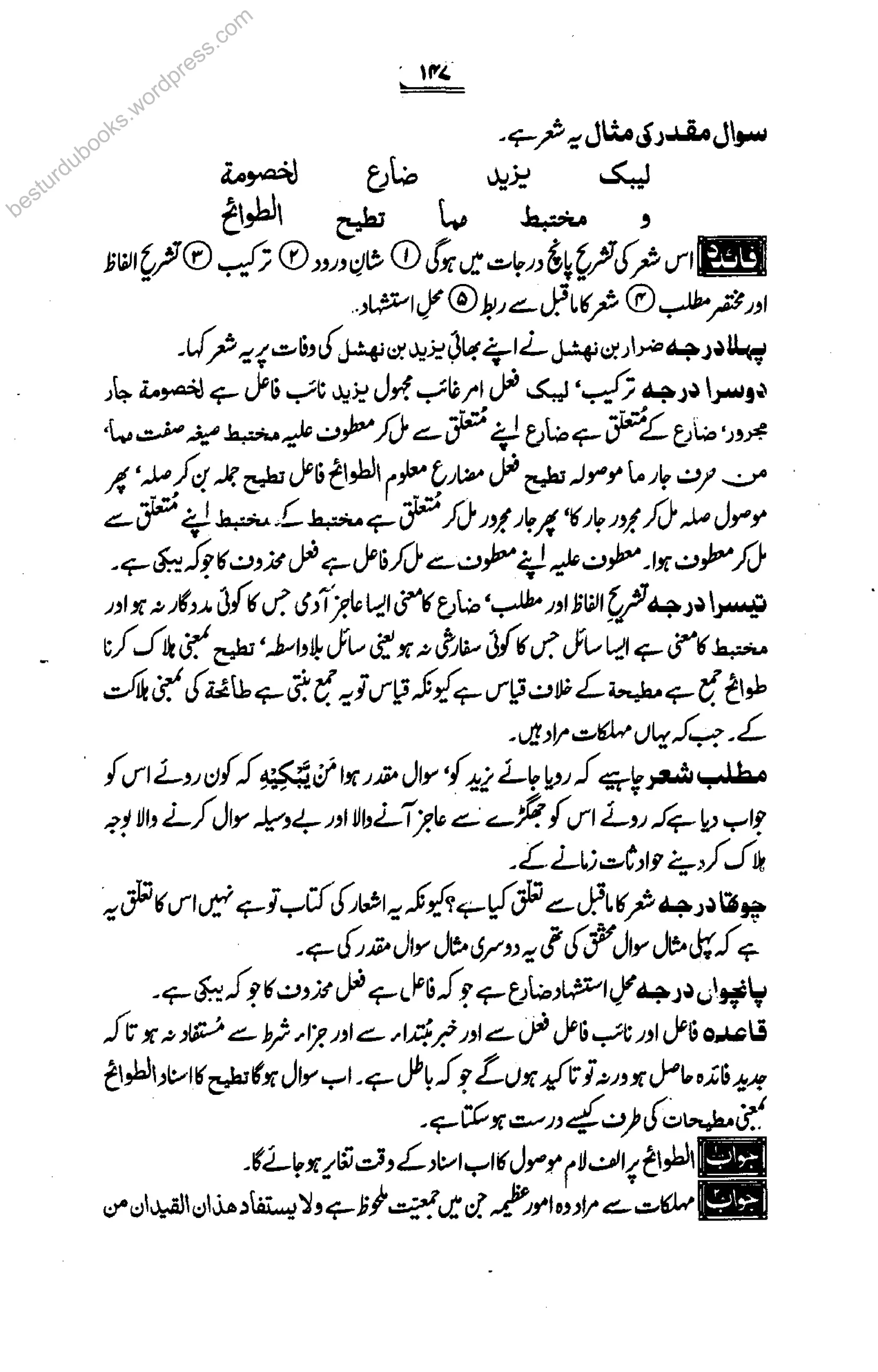 besturdubooks.wordpress.com
 