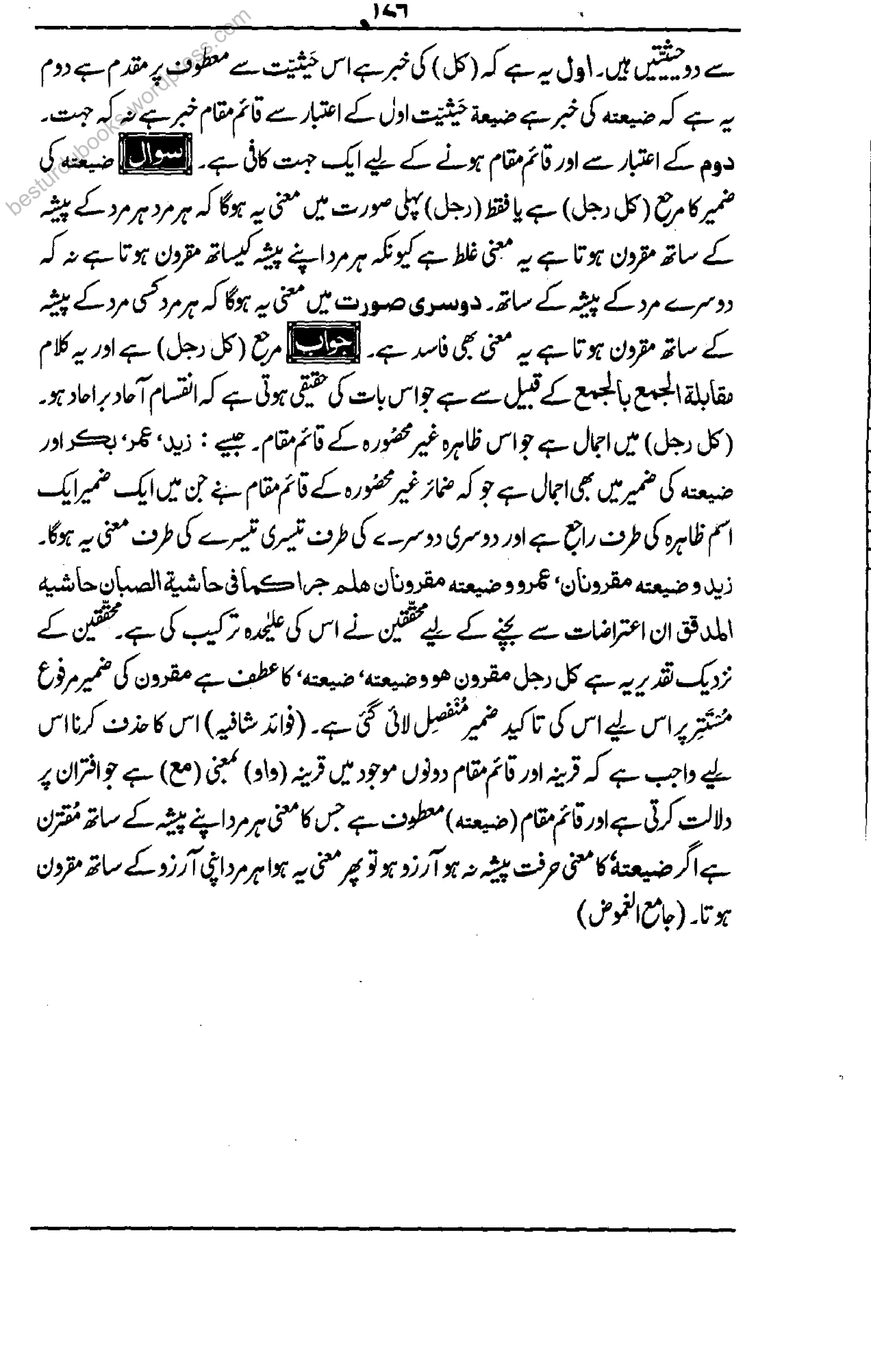 besturdubooks.wordpress.com
 