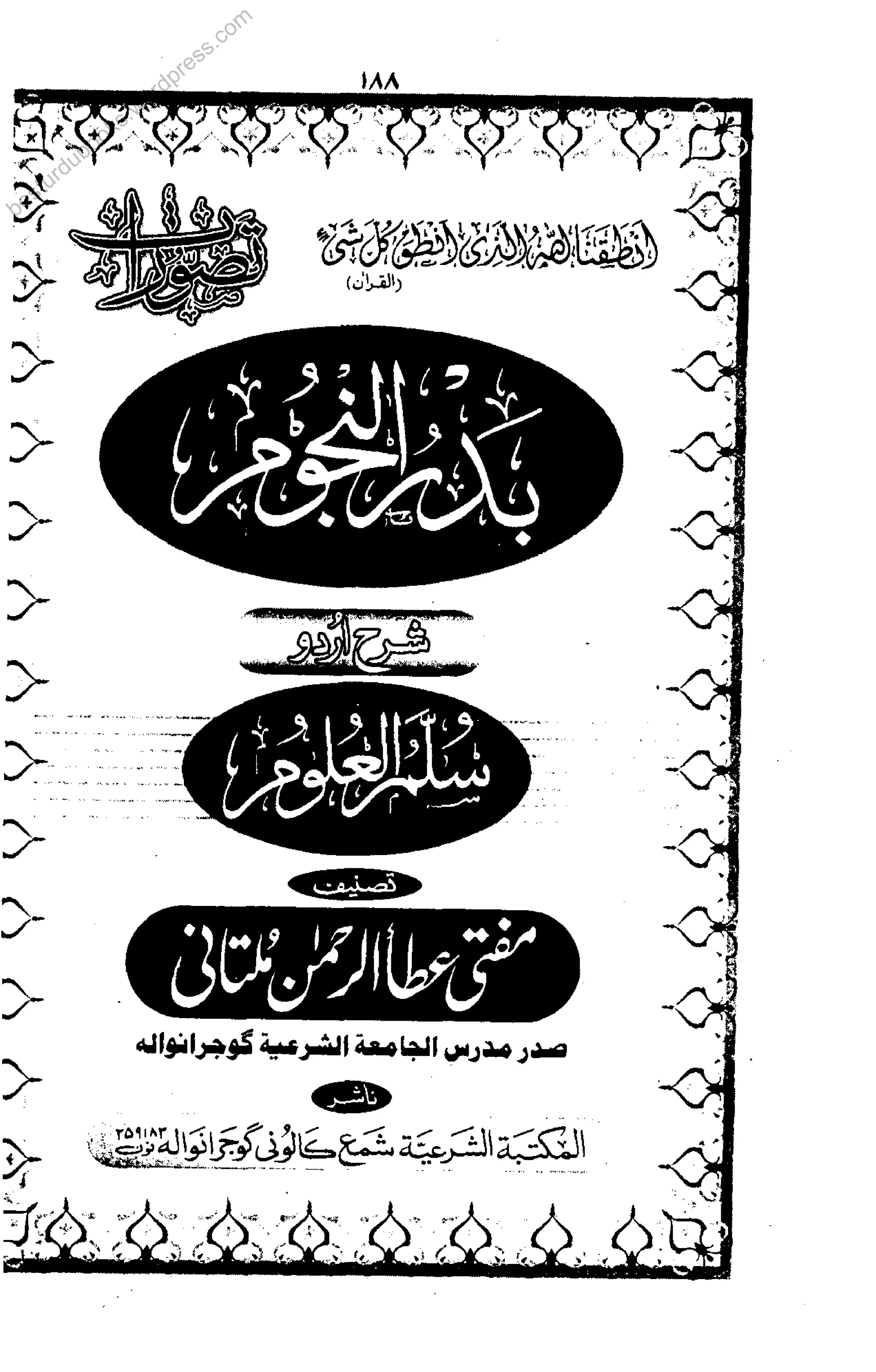 besturdubooks.wordpress.com
 