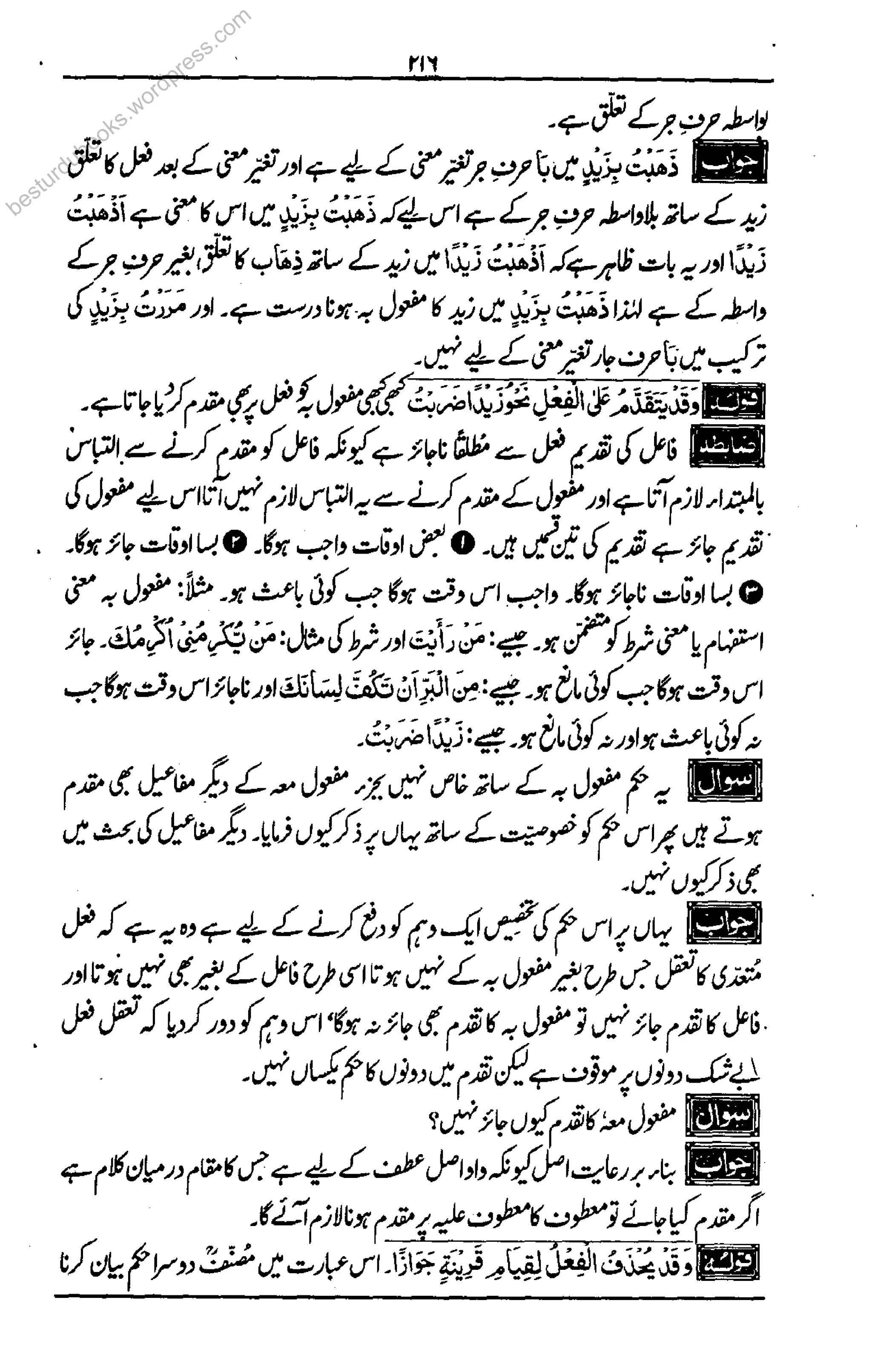 besturdubooks.wordpress.com
 