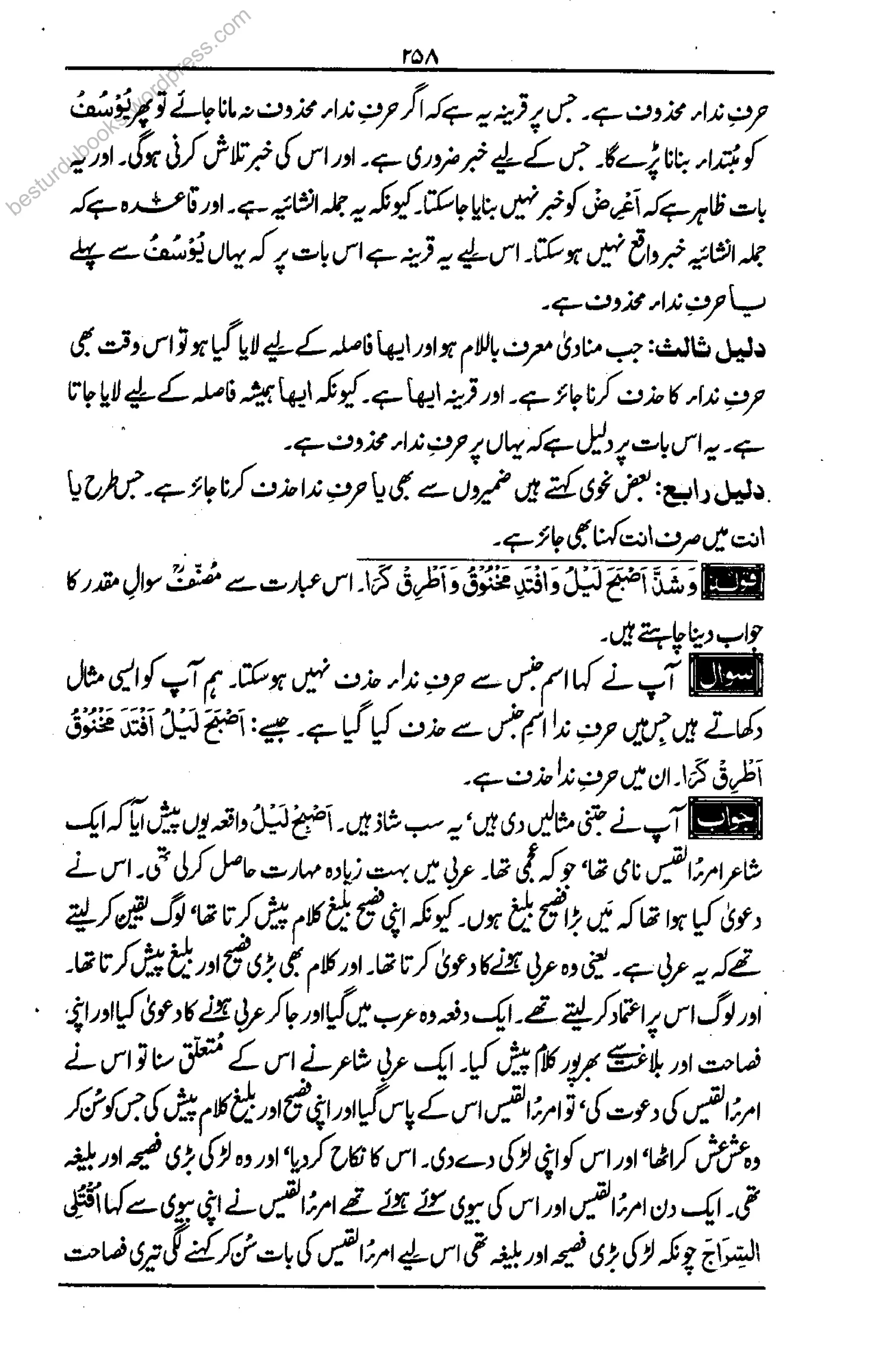 besturdubooks.wordpress.com
 