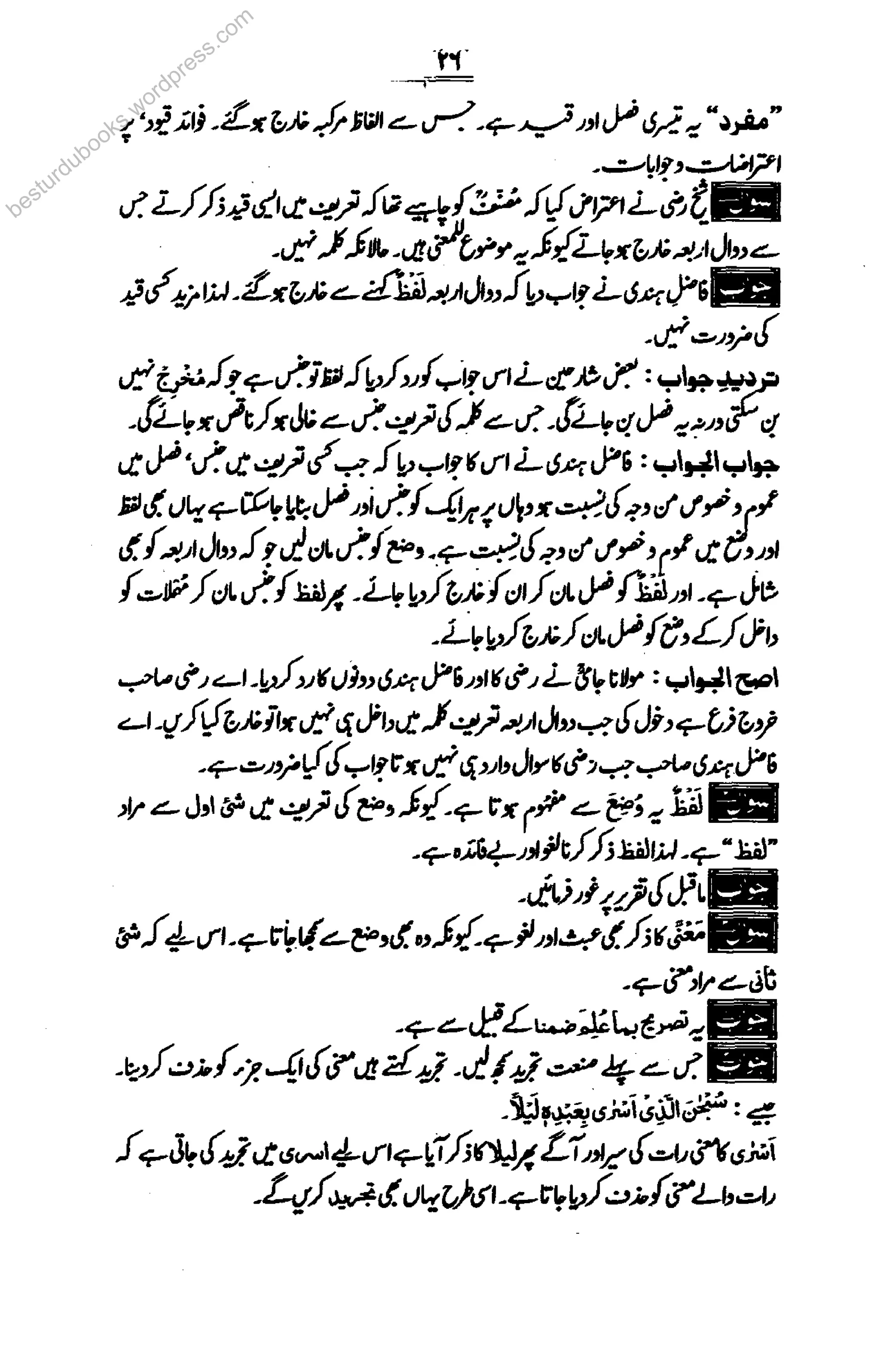 besturdubooks.wordpress.com
 