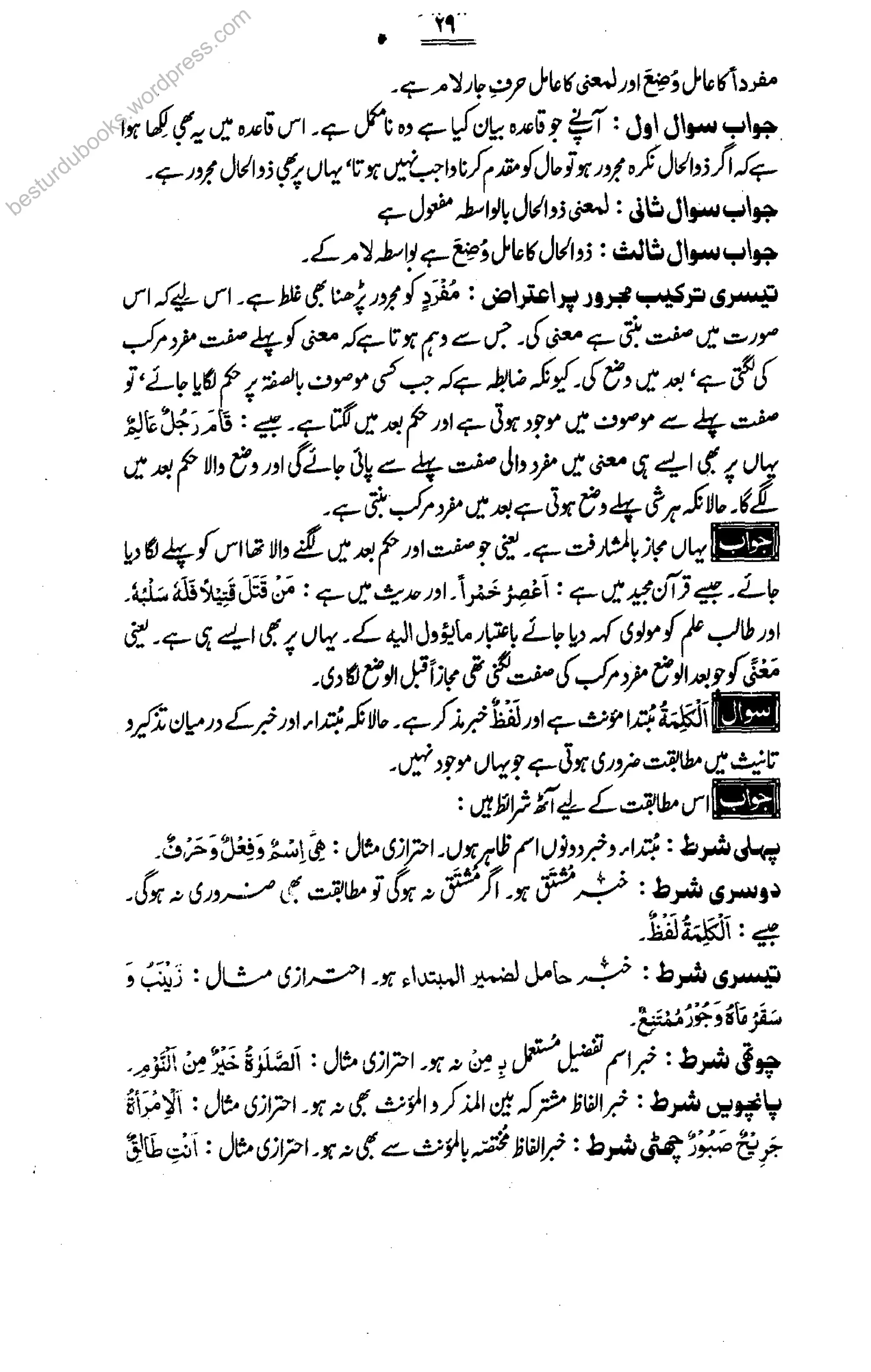 besturdubooks.wordpress.com
 