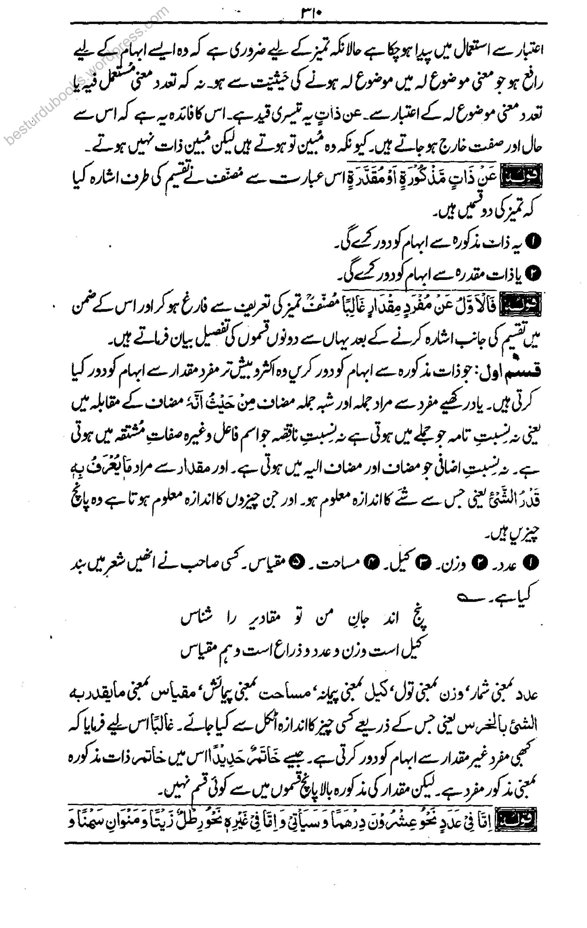 besturdubooks.wordpress.com
 