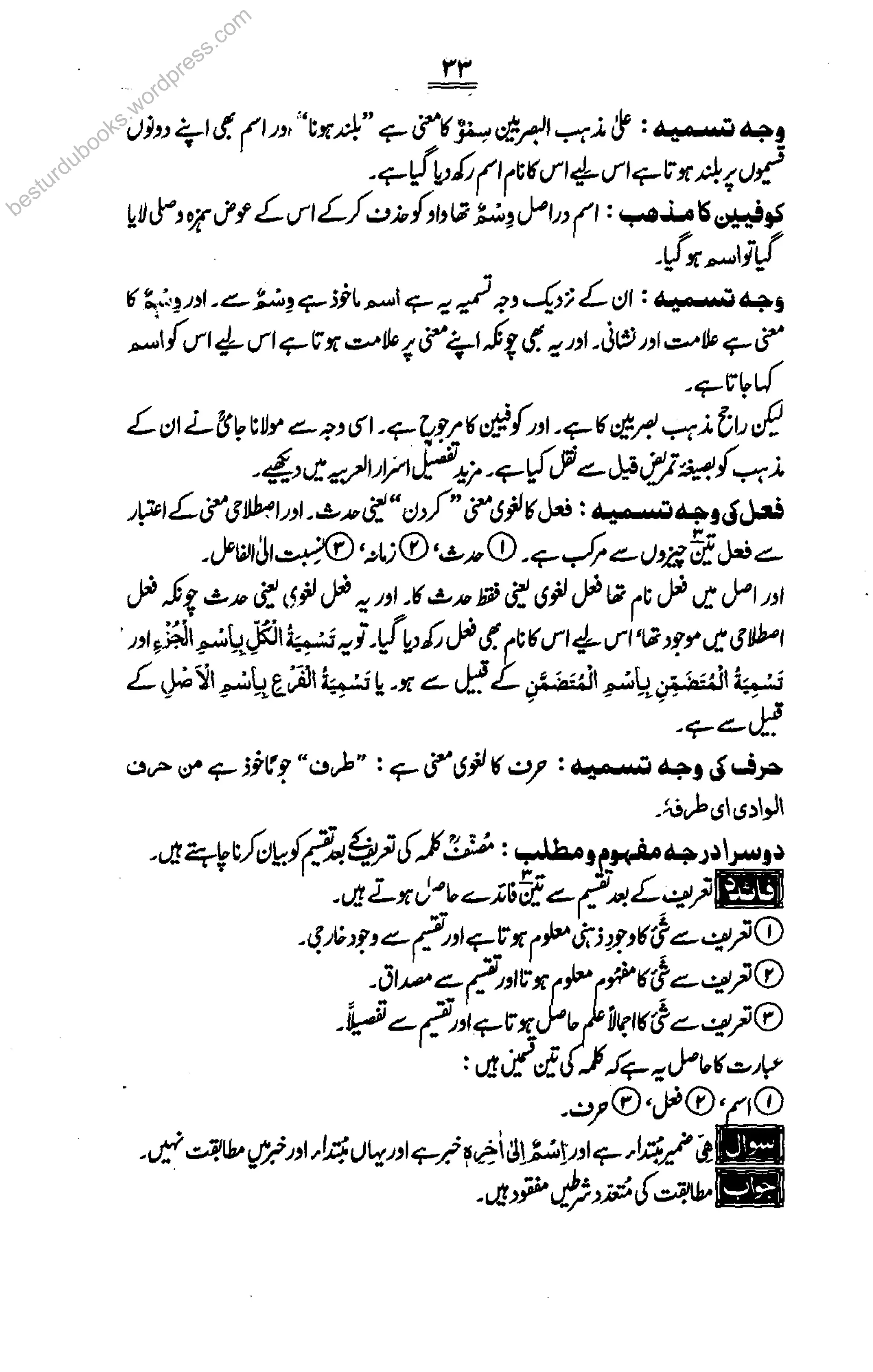 besturdubooks.wordpress.com
 