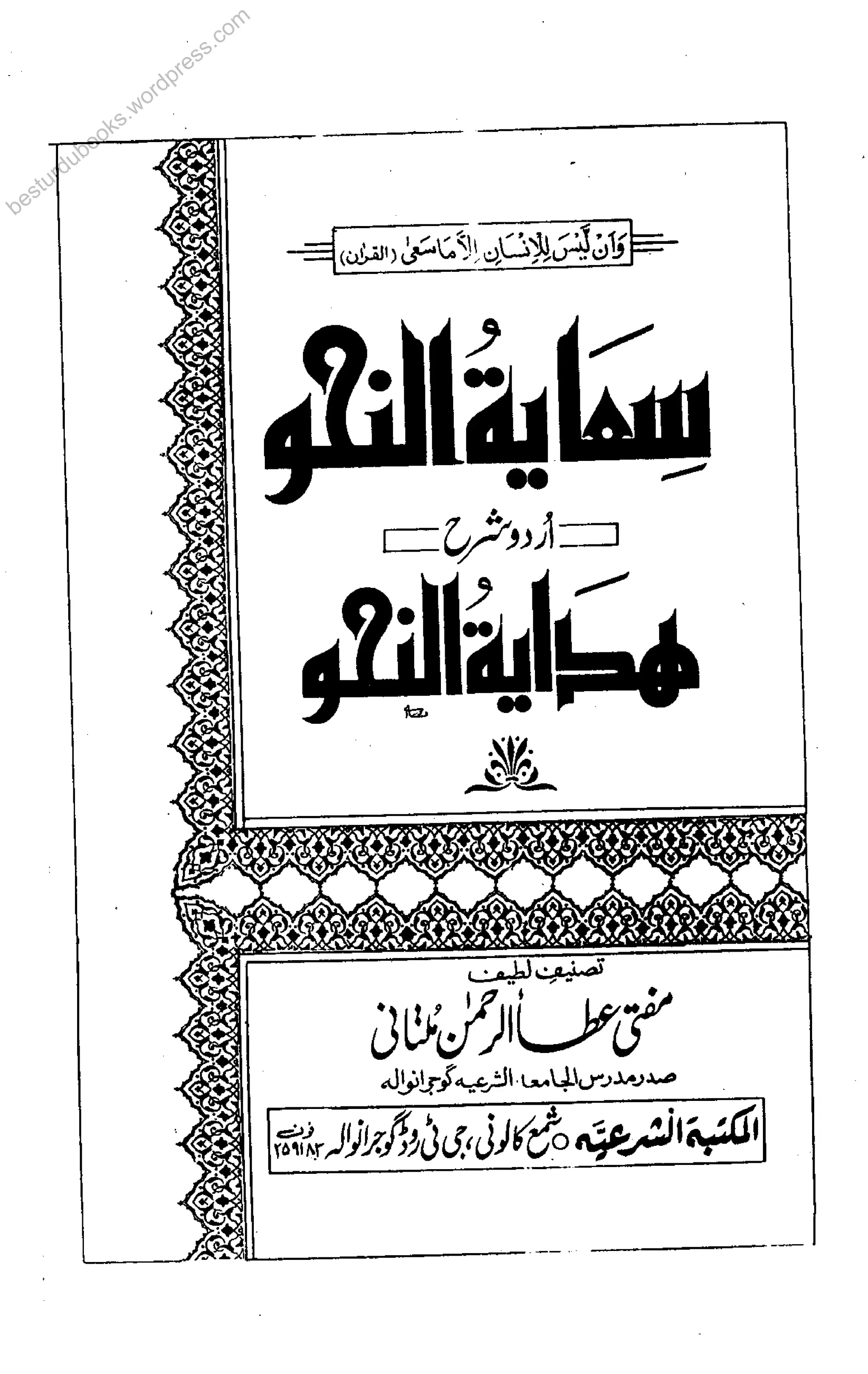 besturdubooks.wordpress.com
 