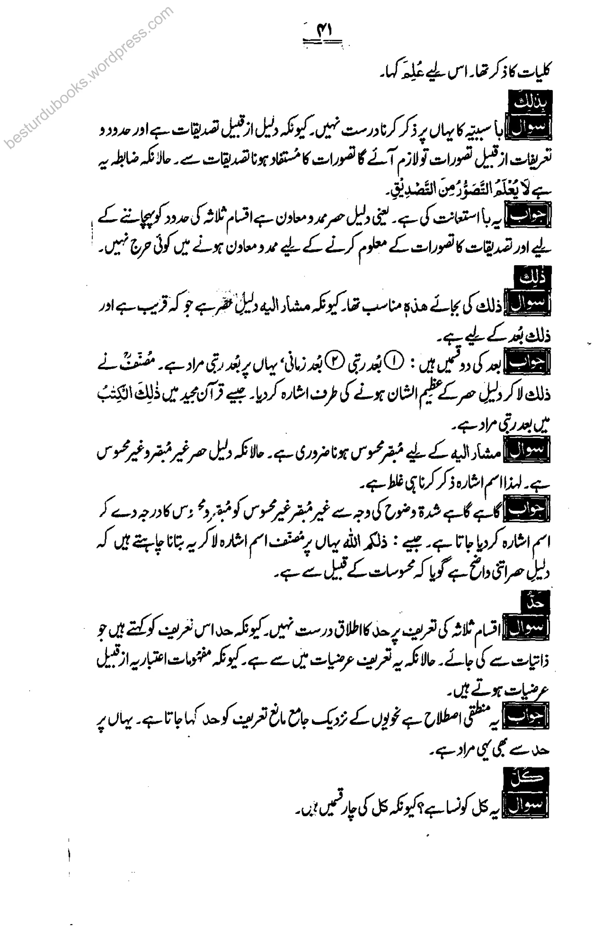 besturdubooks.wordpress.com
 