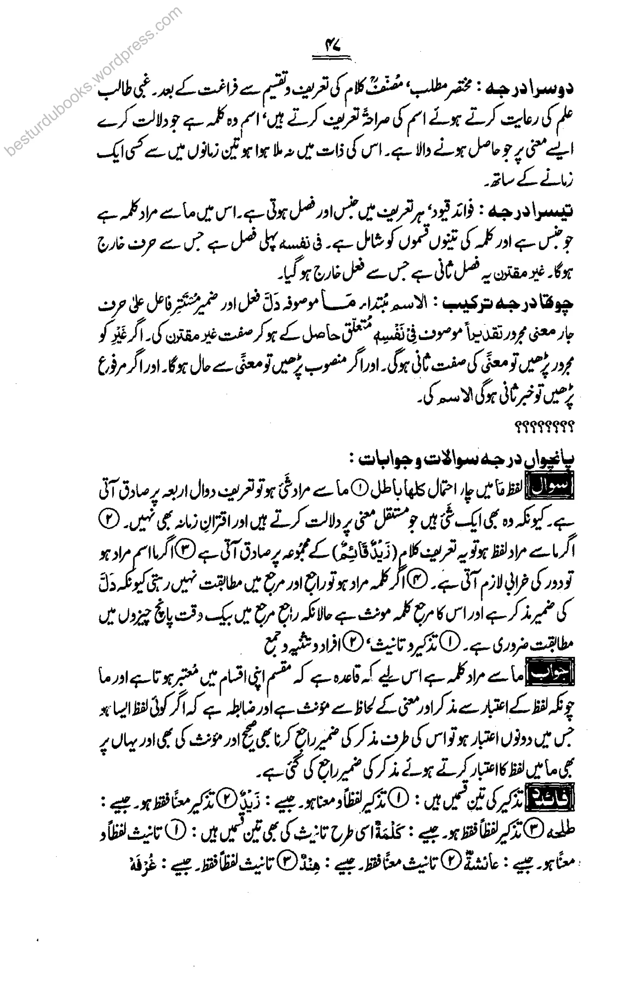 besturdubooks.wordpress.com
 