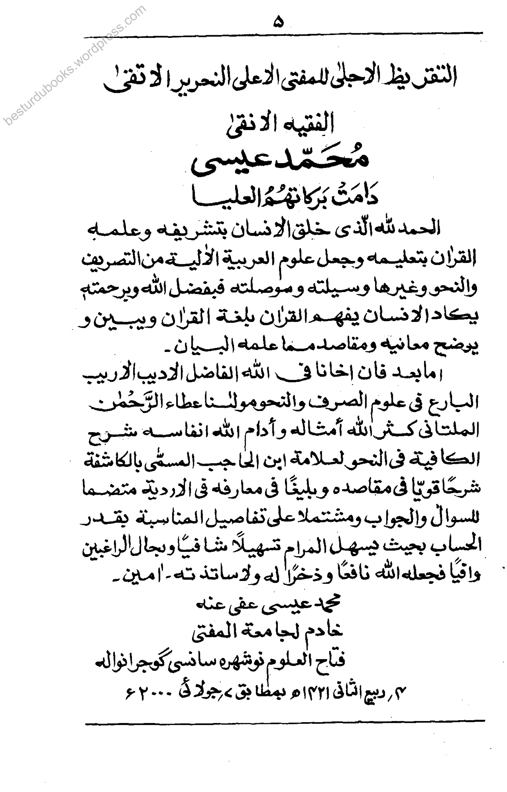 besturdubooks.wordpress.com
 