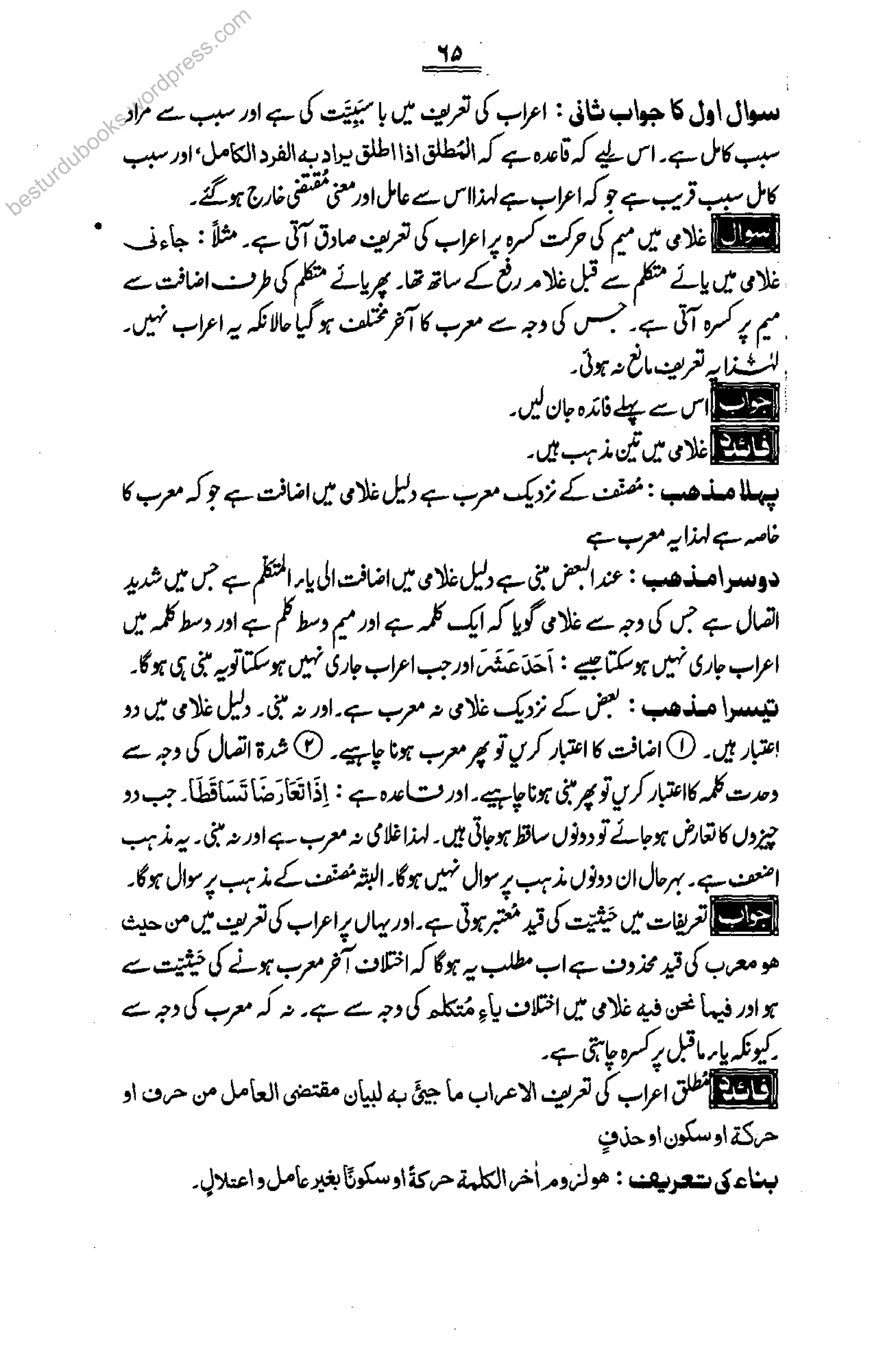 besturdubooks.wordpress.com
 