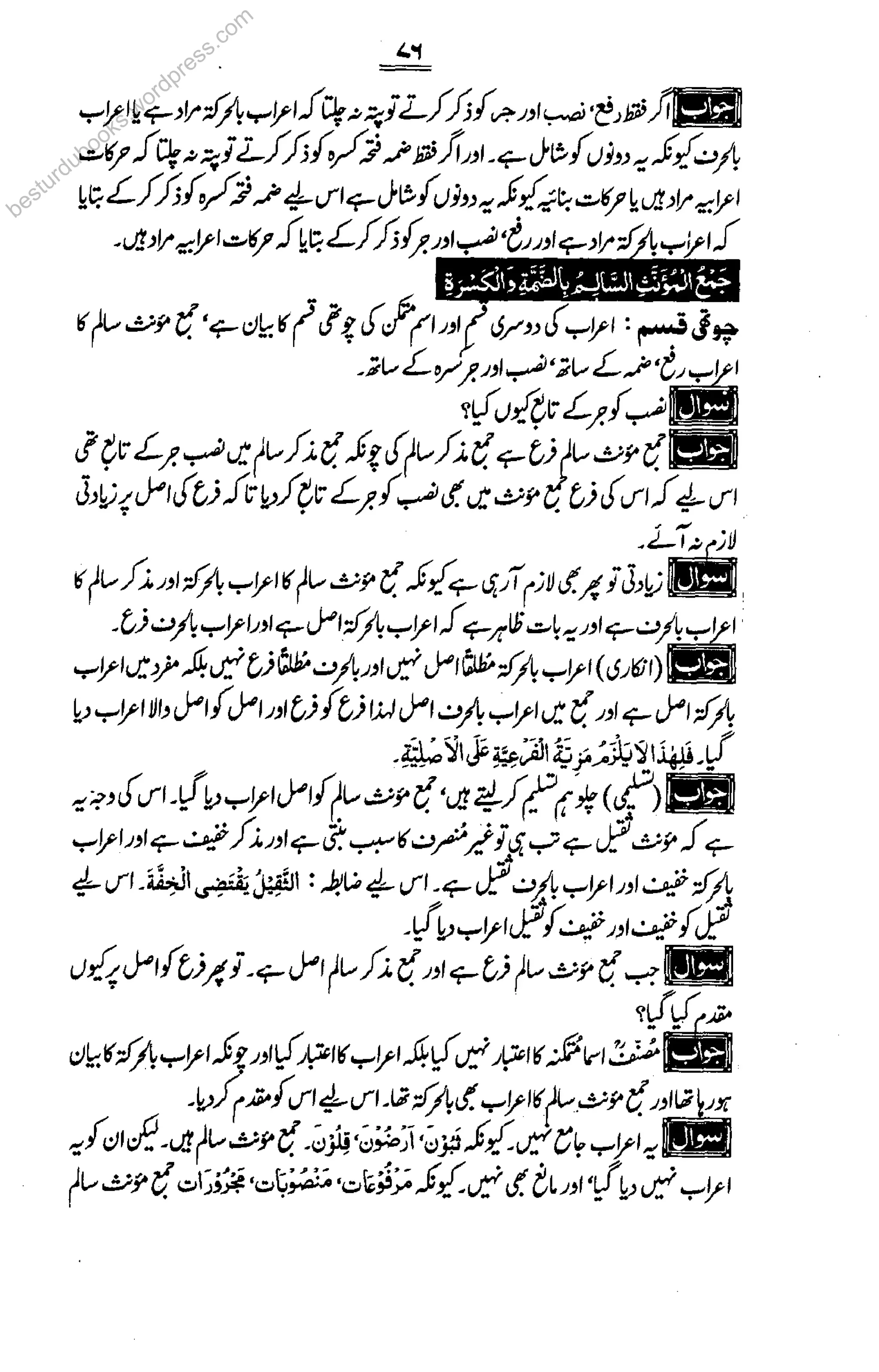 besturdubooks.wordpress.com
 