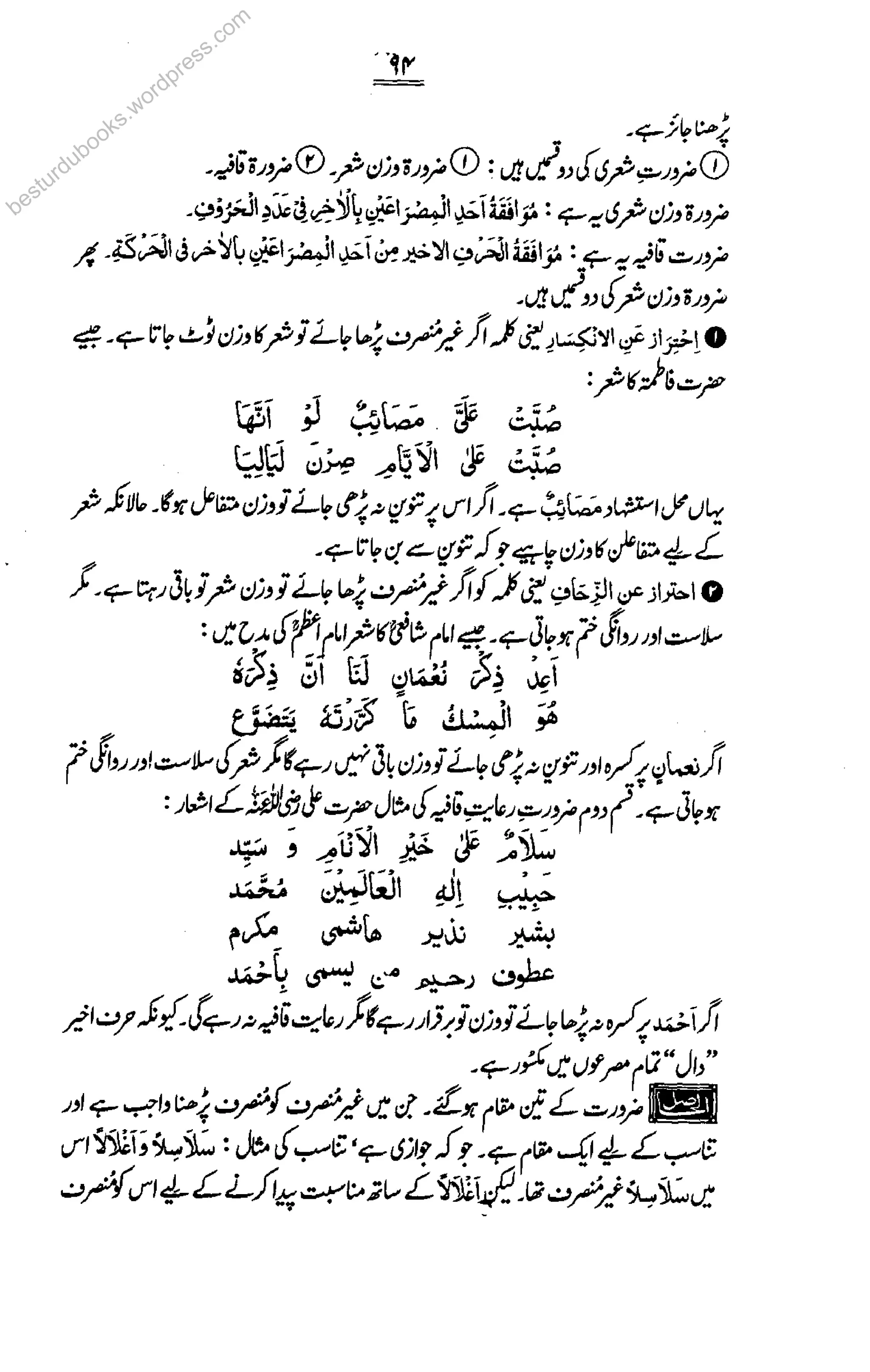 besturdubooks.wordpress.com
 