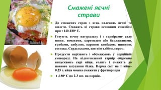 Які 12 страв готують на святвечір