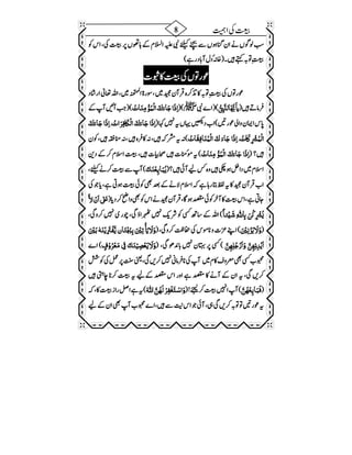 بیعت کی اہمیت.pdf