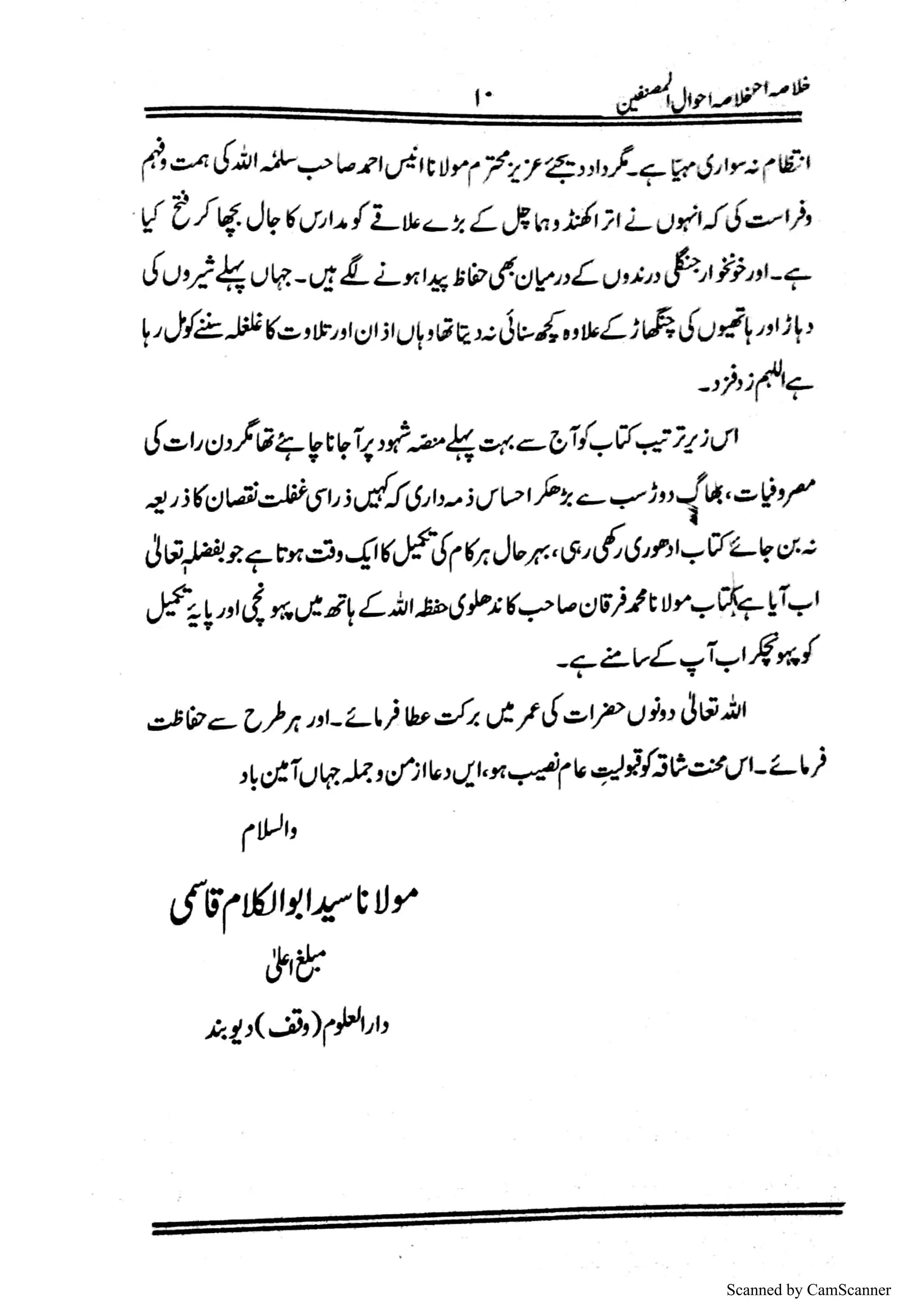 Scanned by CamScanner
 