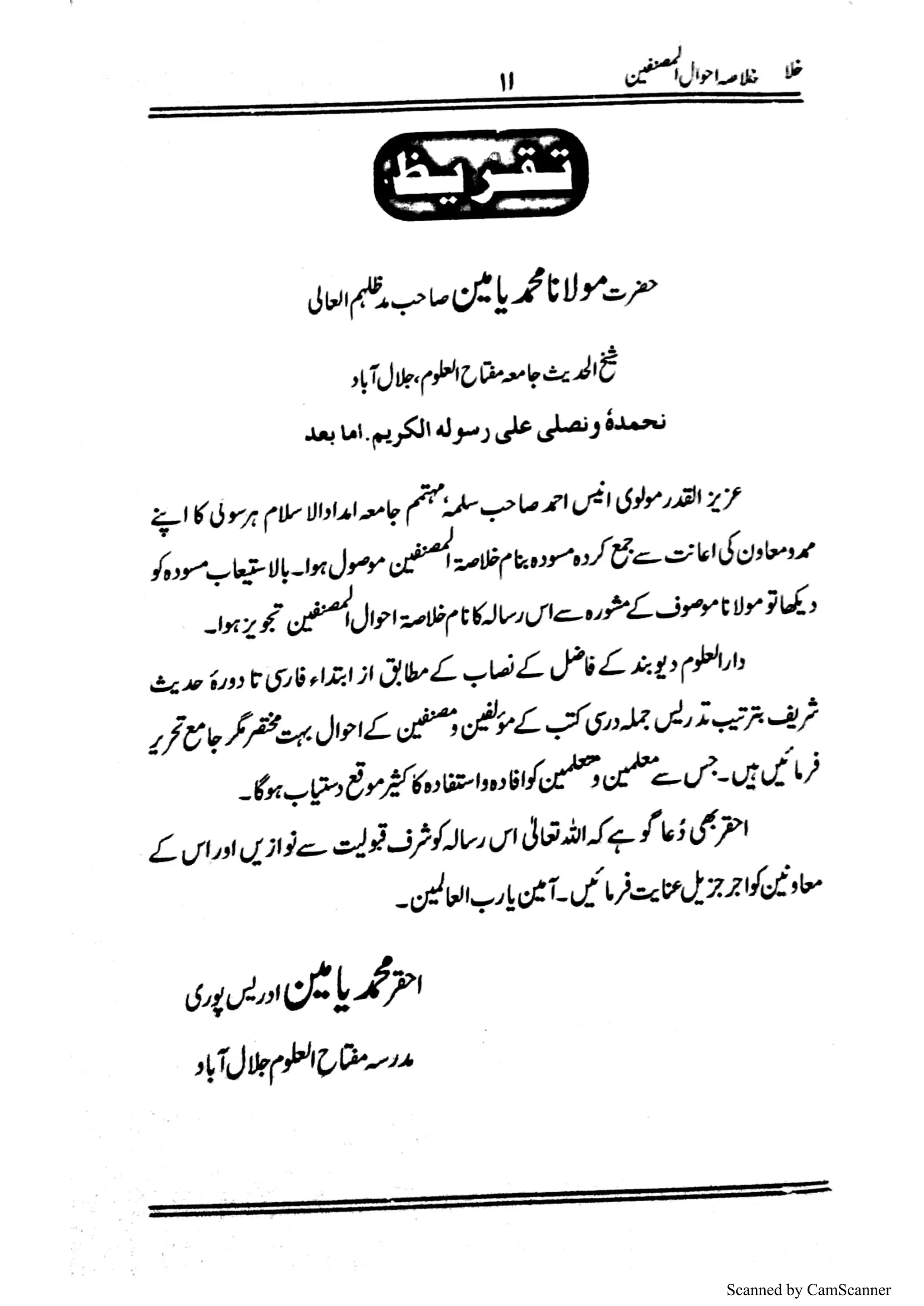 Scanned by CamScanner
 