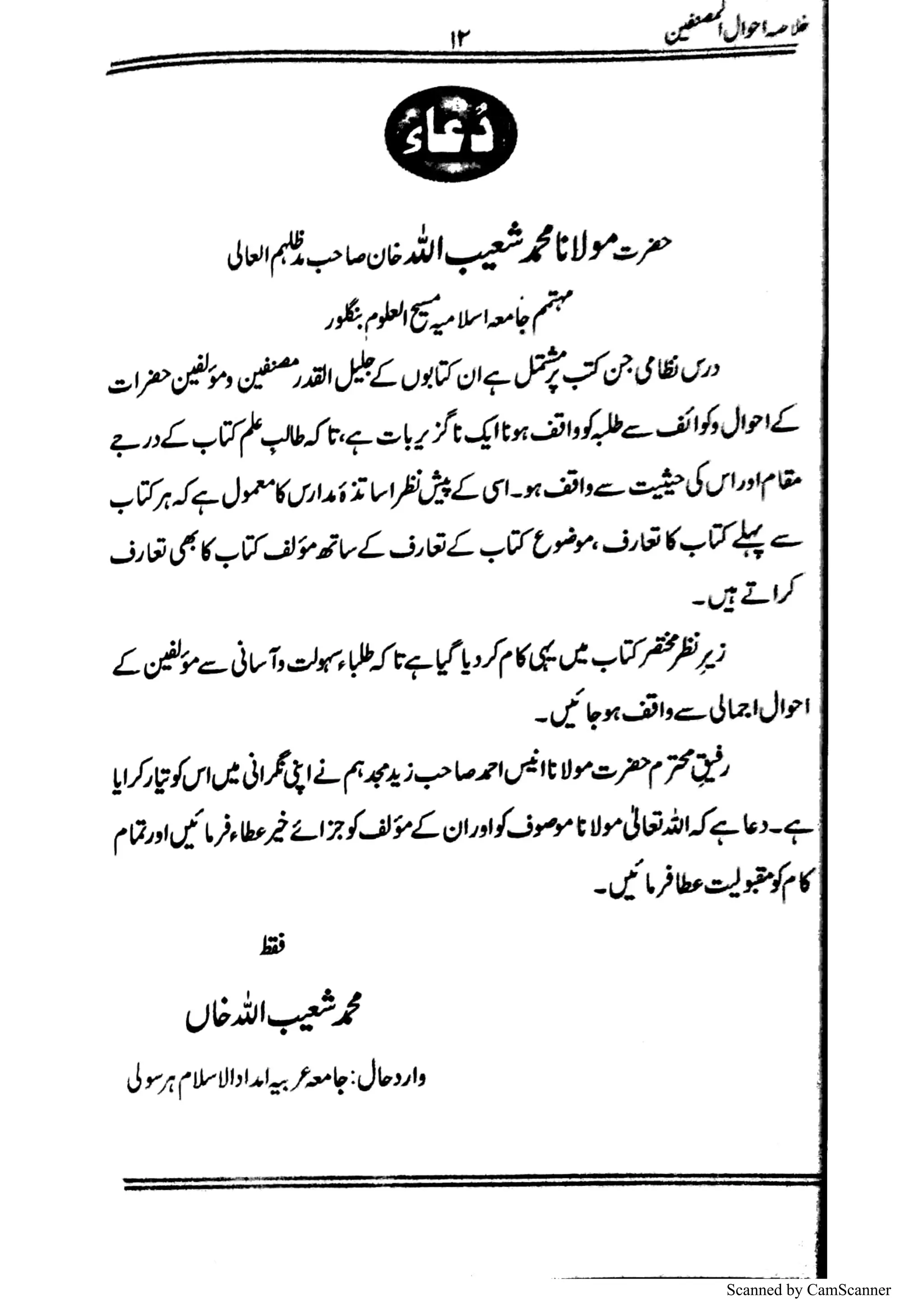 Scanned by CamScanner
 