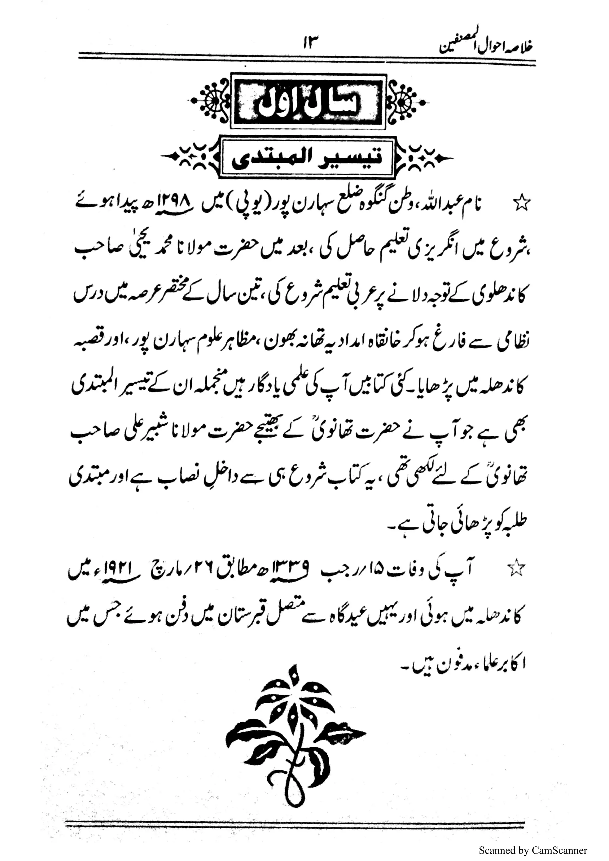 Scanned by CamScanner
 