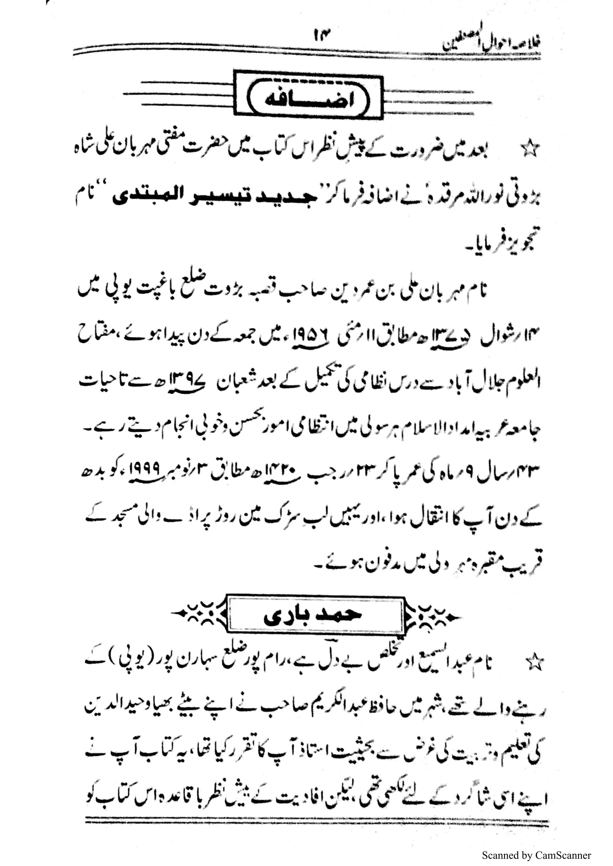 Scanned by CamScanner
 